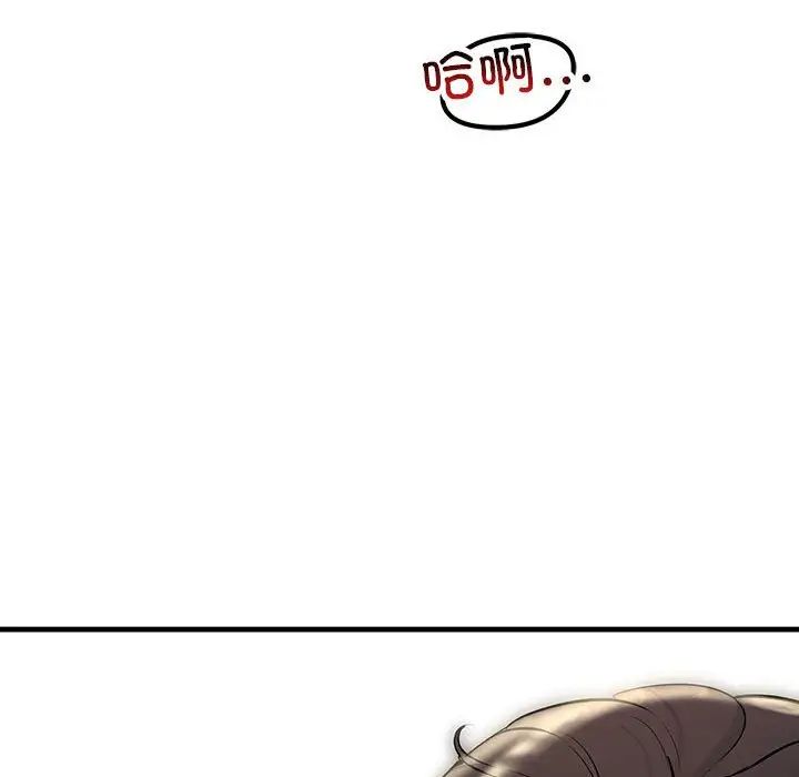 不正常关系第31话