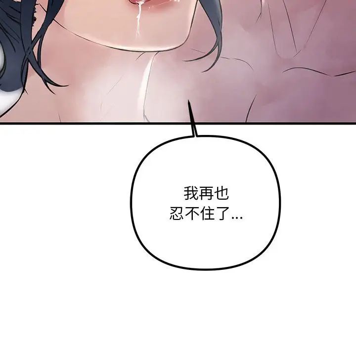 不正常关系第31话