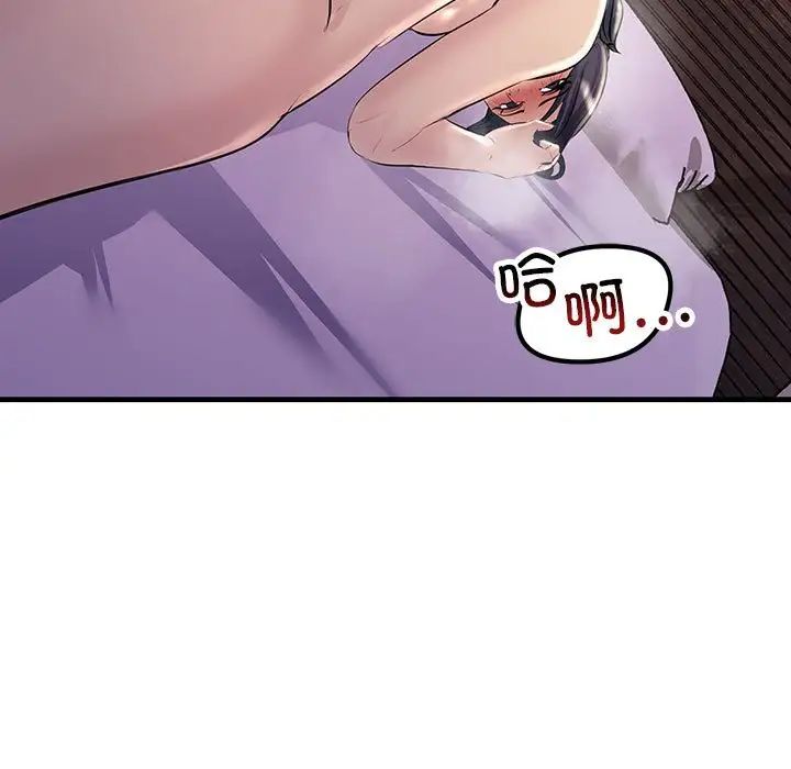 不正常关系第31话