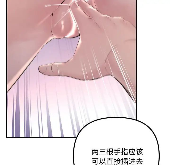 不正常关系第31话