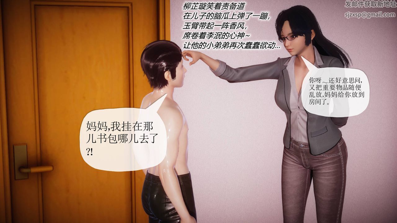 [3D]被同学夺舍的妈妈附身饮料