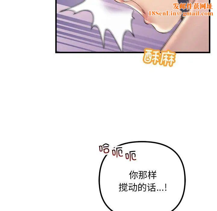 不正常关系第31话