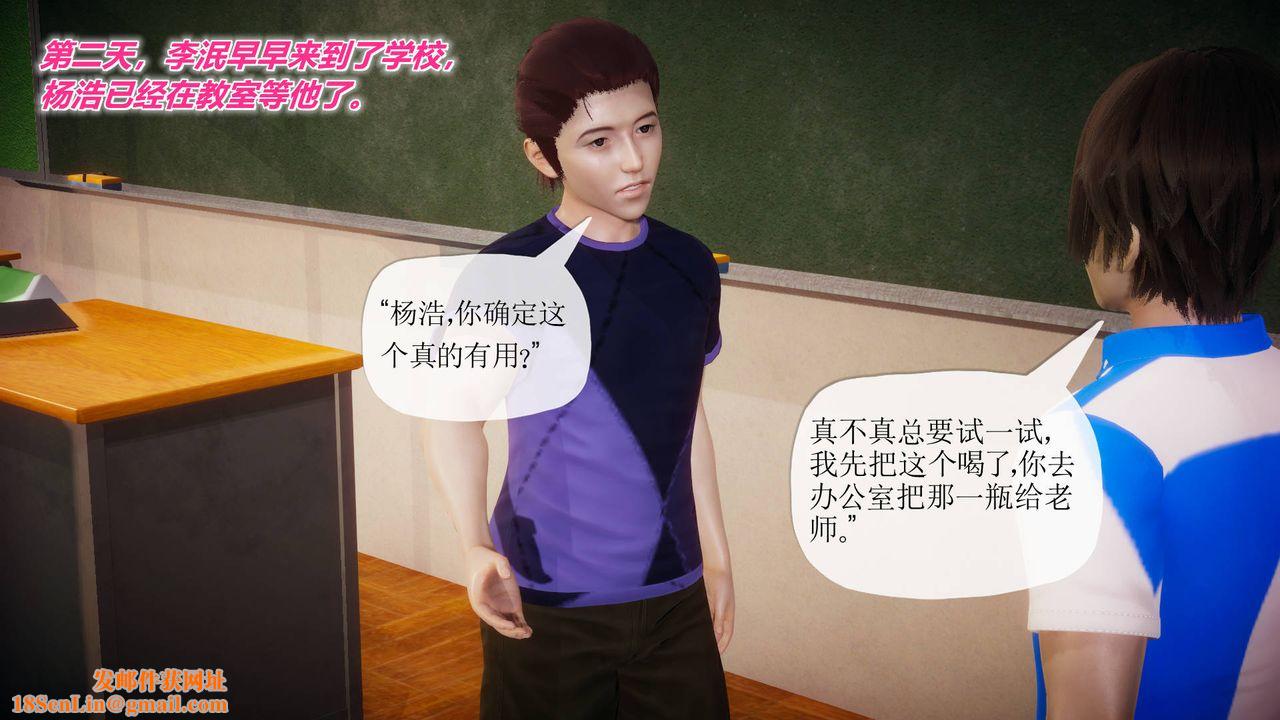 [3D]被同学夺舍的妈妈附身饮料