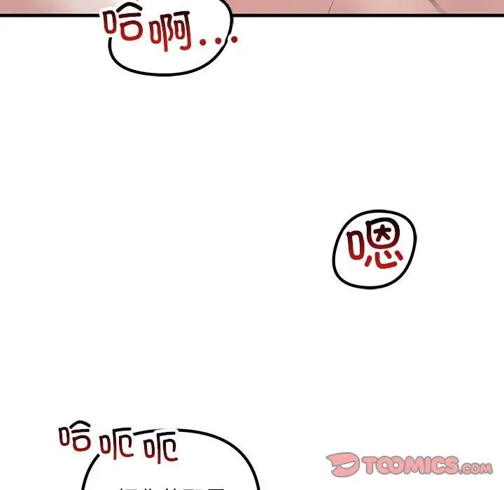 不正常关系第31话