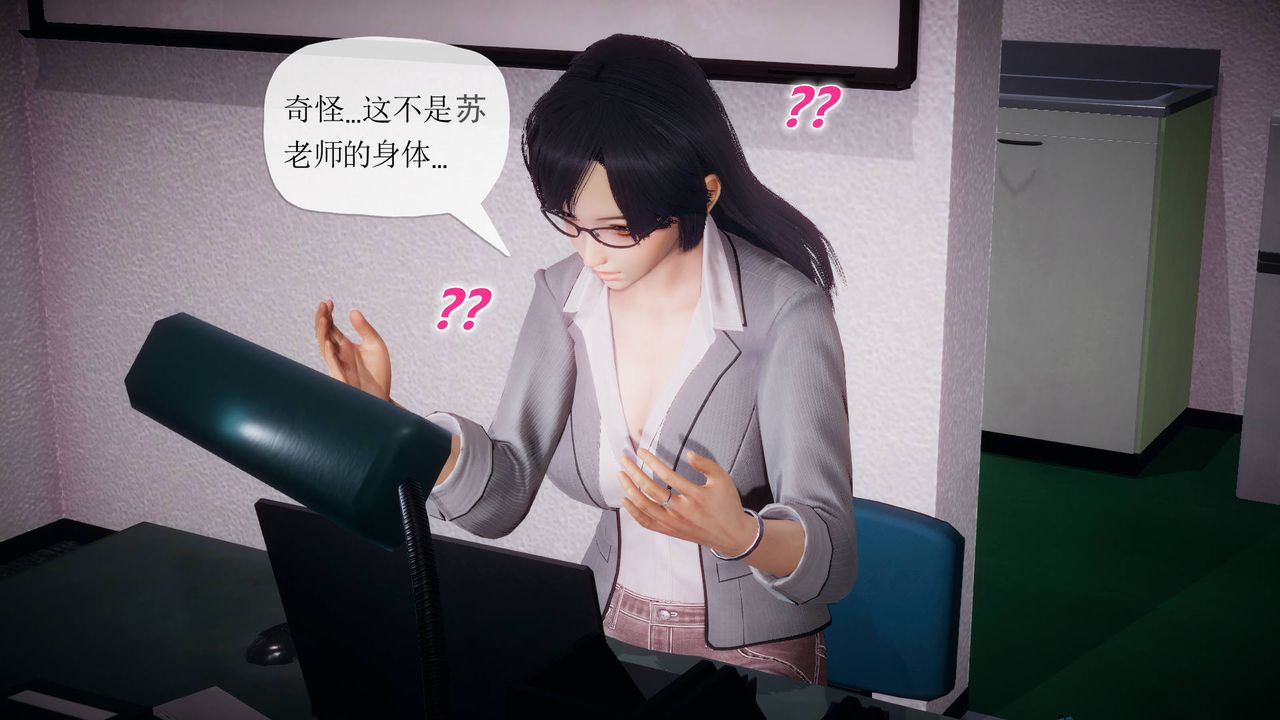 [3D]被同学夺舍的妈妈附身饮料