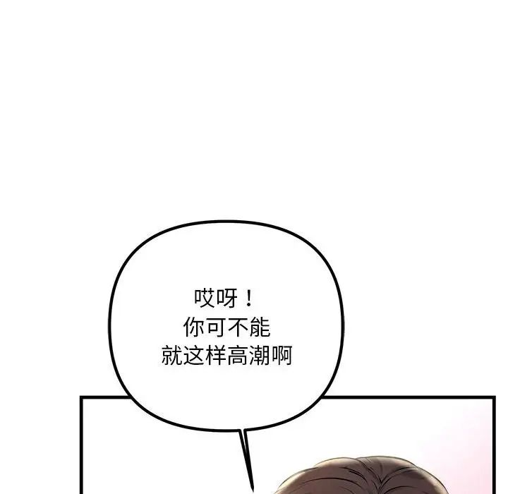不正常关系第31话