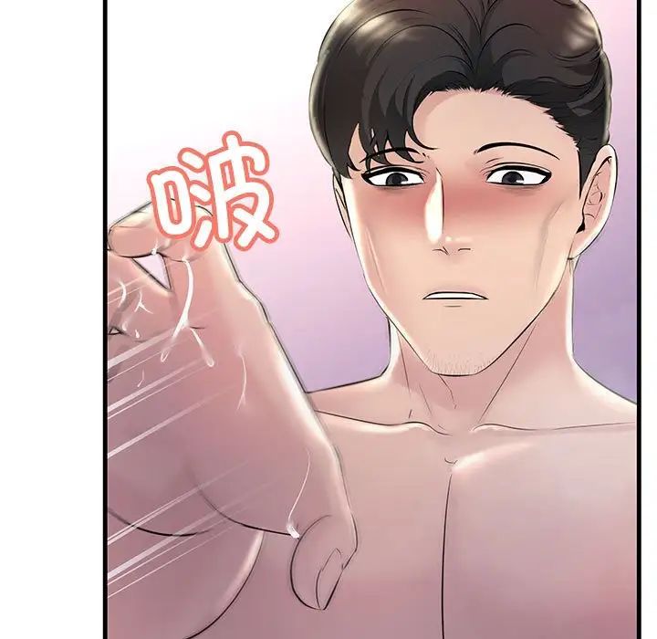 不正常关系第31话