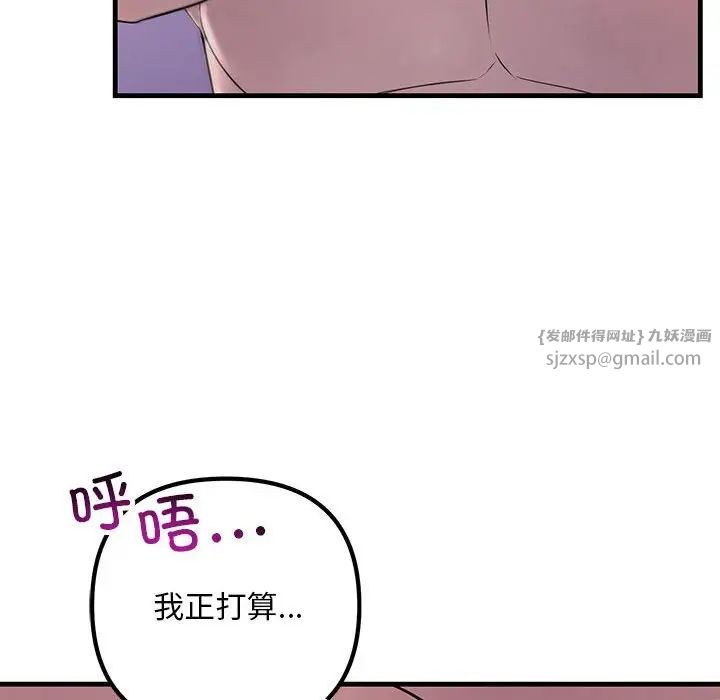 不正常关系第31话