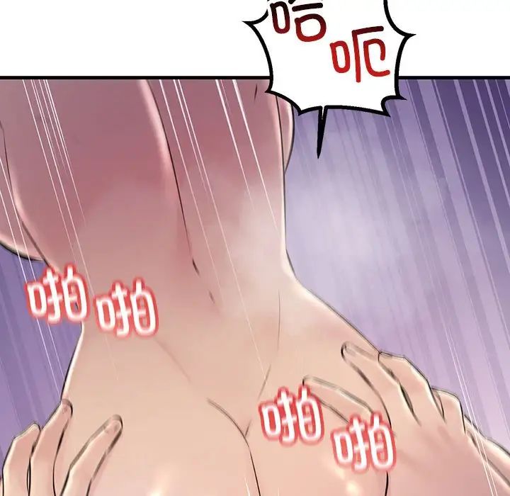 不正常关系第31话