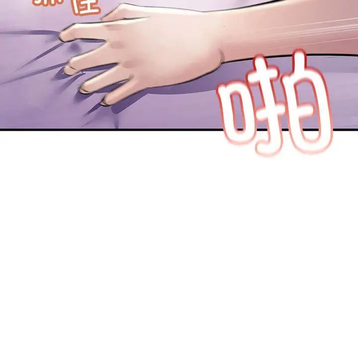 不正常关系第31话