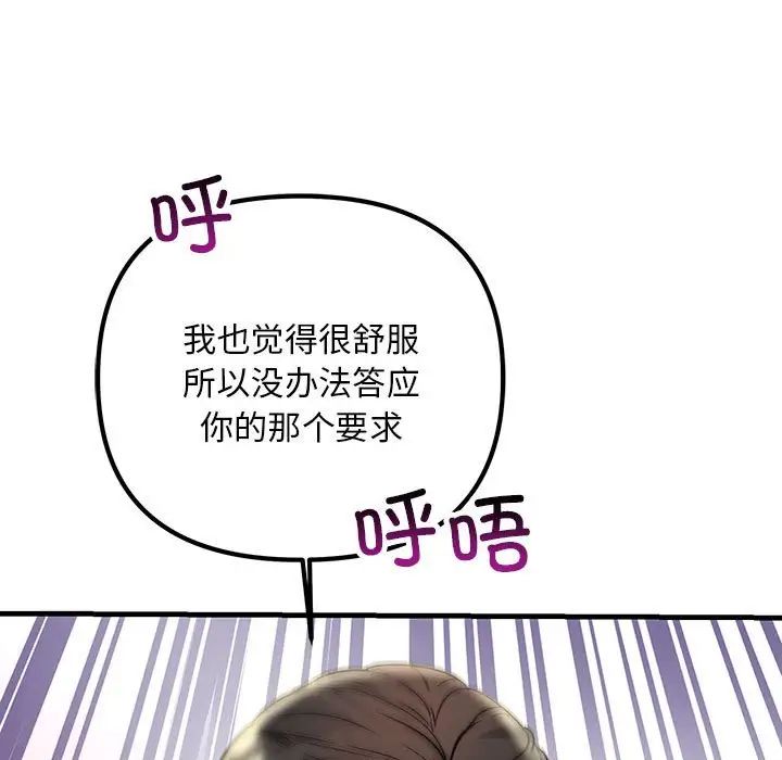 不正常关系第31话