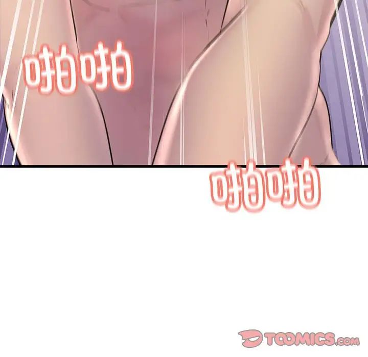 不正常关系第31话