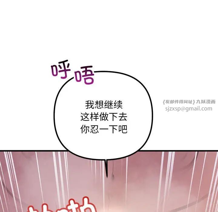 不正常关系第31话