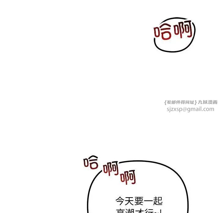 不正常关系第31话