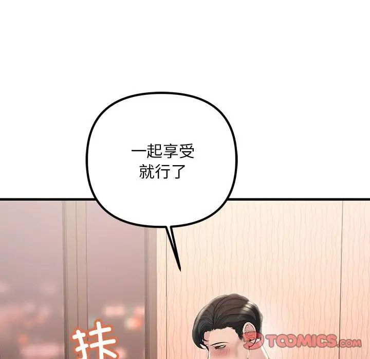 不正常关系第31话