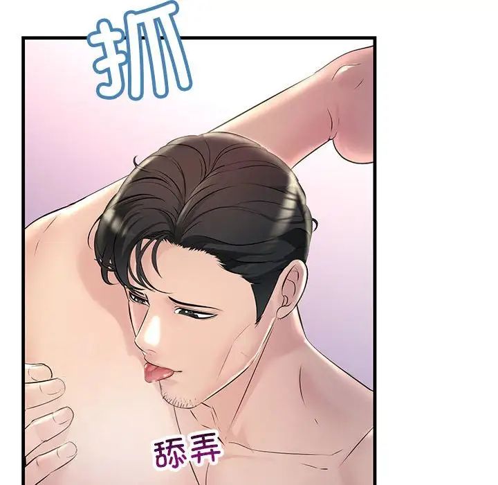 不正常关系第31话