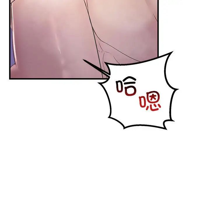 不正常关系第31话