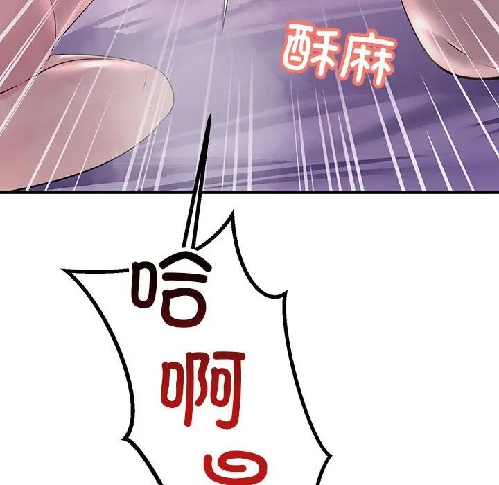 不正常关系第31话