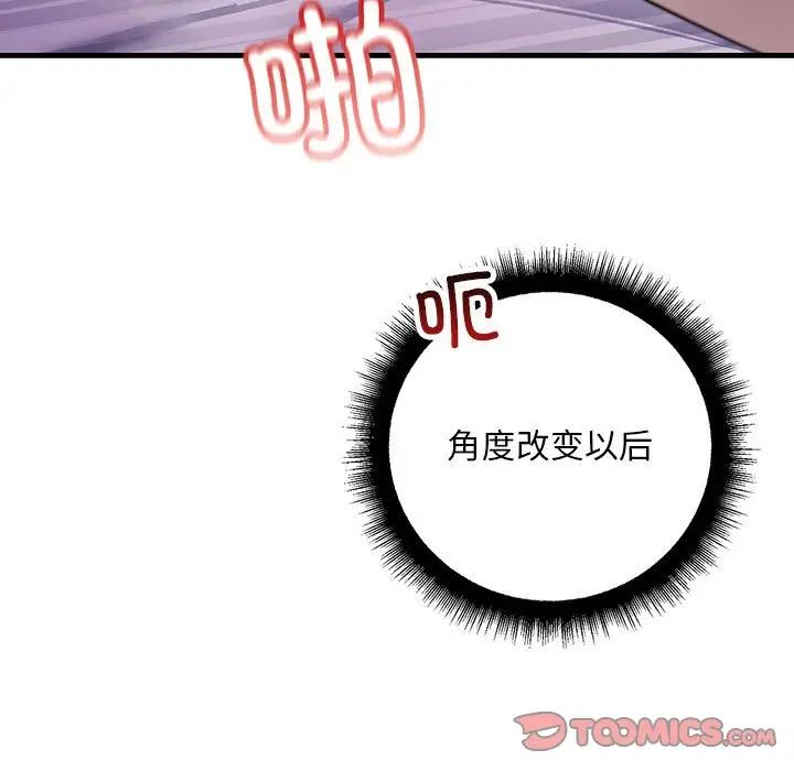 不正常关系第31话