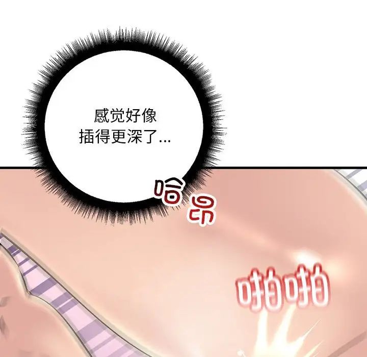 不正常关系第31话