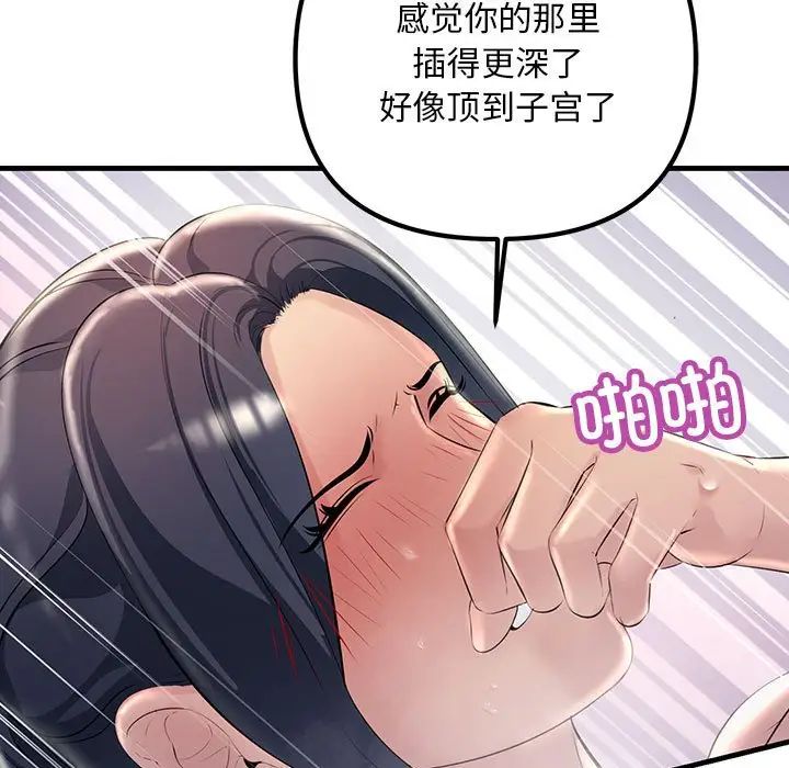 不正常关系第31话