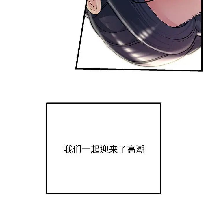 不正常关系第31话