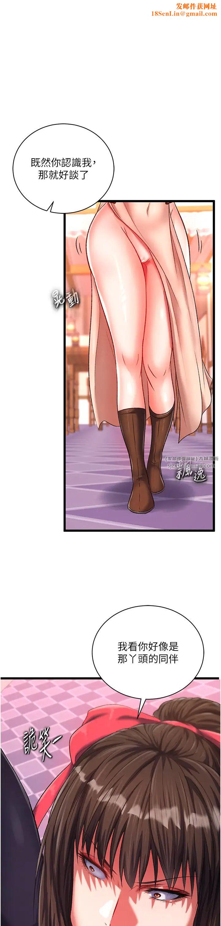 色鵰英雄传:一捅天下第38话-调教发情母狗计画