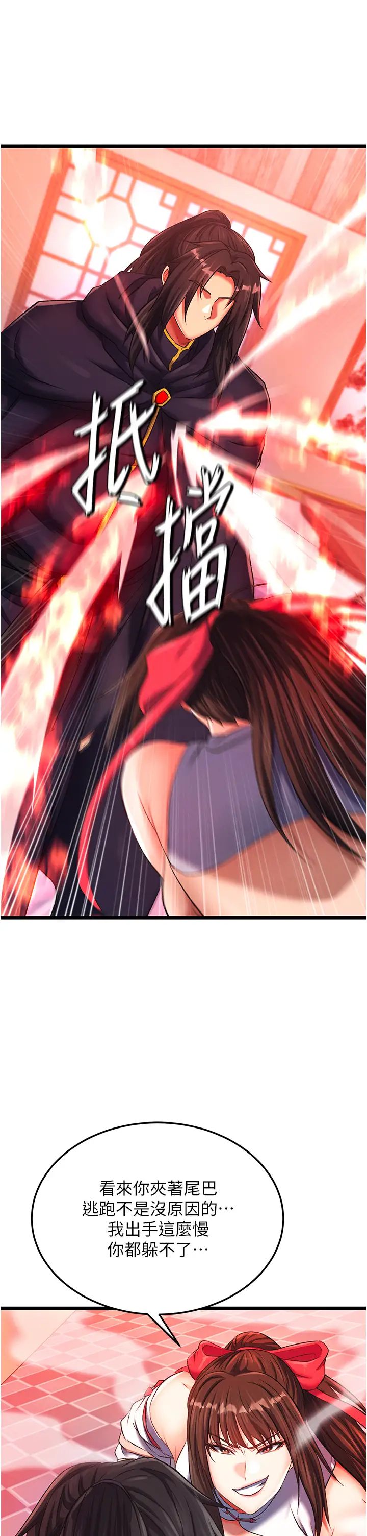 色鵰英雄传:一捅天下第38话-调教发情母狗计画