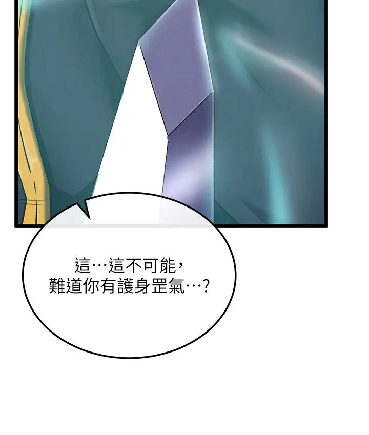 色鵰英雄传:一捅天下第38话-调教发情母狗计画