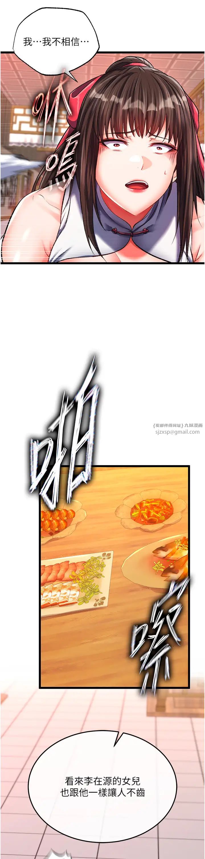 色鵰英雄传:一捅天下第38话-调教发情母狗计画