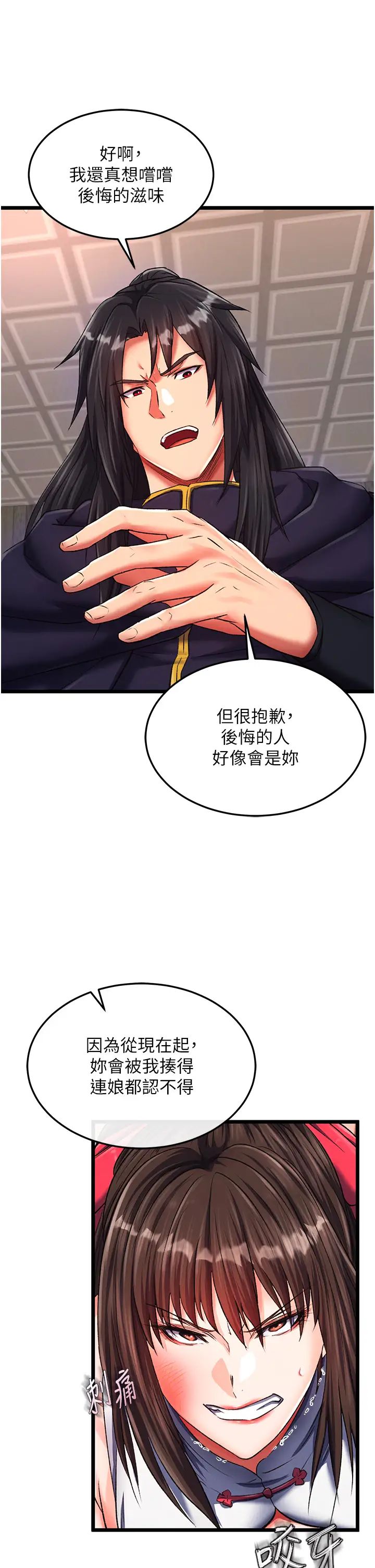 色鵰英雄传:一捅天下第38话-调教发情母狗计画