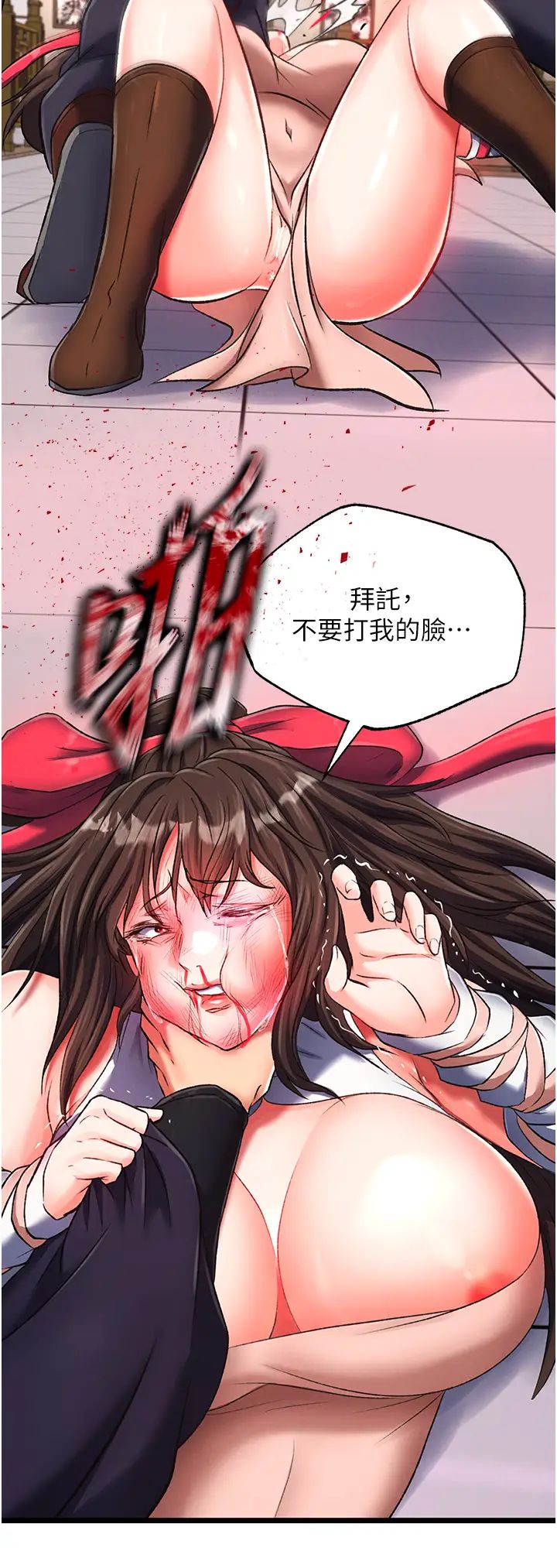 色鵰英雄传:一捅天下第38话-调教发情母狗计画