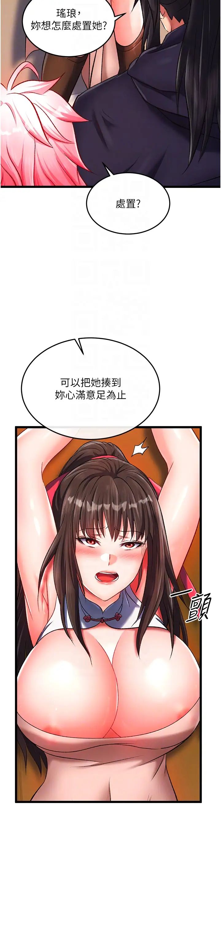 色鵰英雄传:一捅天下第38话-调教发情母狗计画
