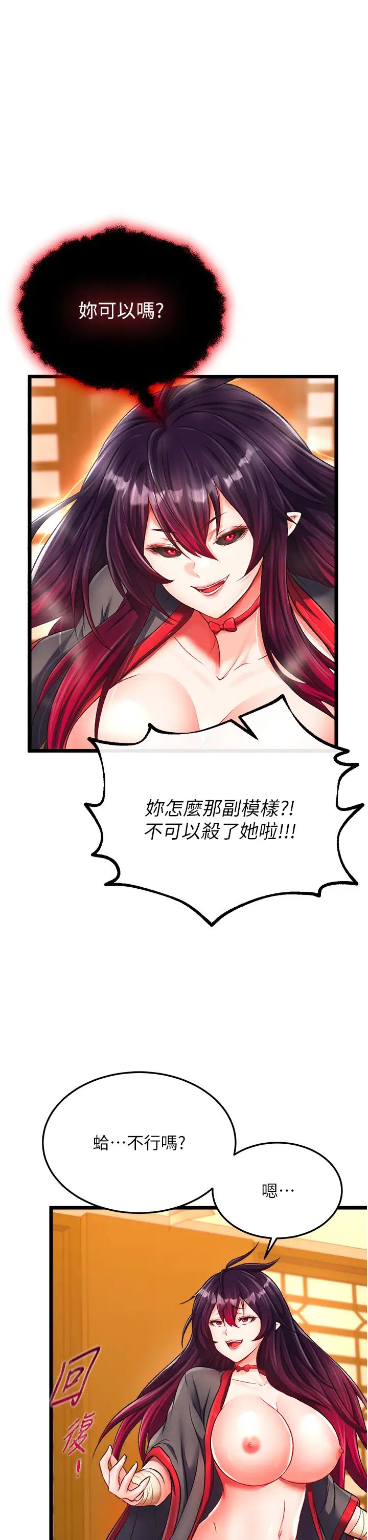 色鵰英雄传:一捅天下第38话-调教发情母狗计画