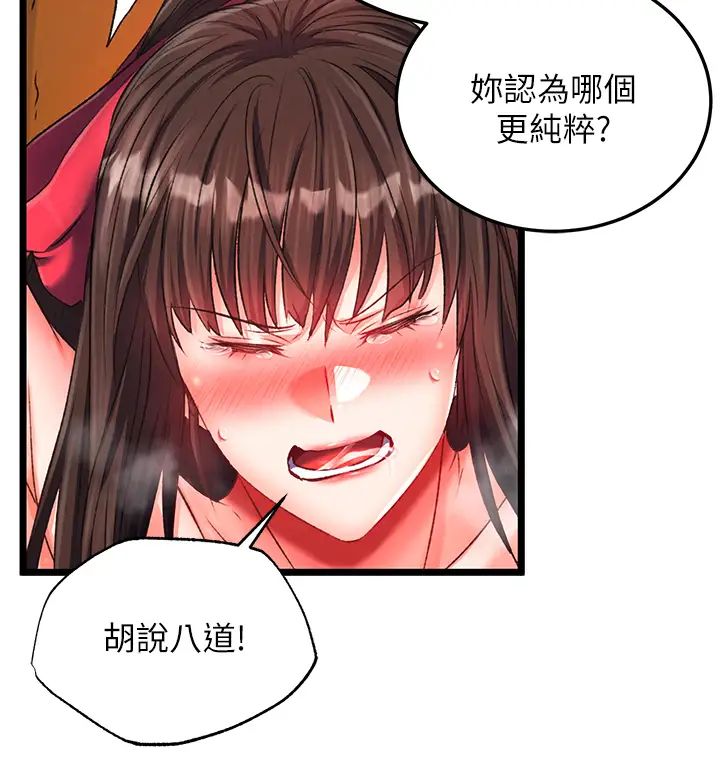 色鵰英雄传:一捅天下第38话-调教发情母狗计画