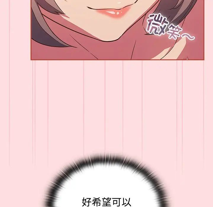 受害者联盟第27话