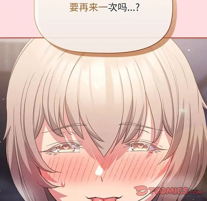 受害者联盟第27话