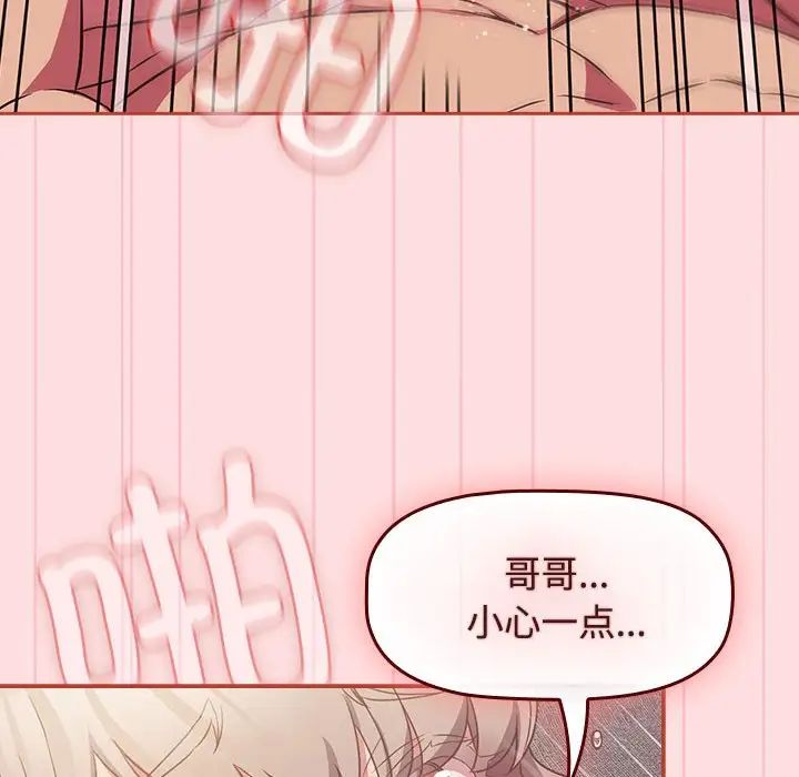 受害者联盟第27话