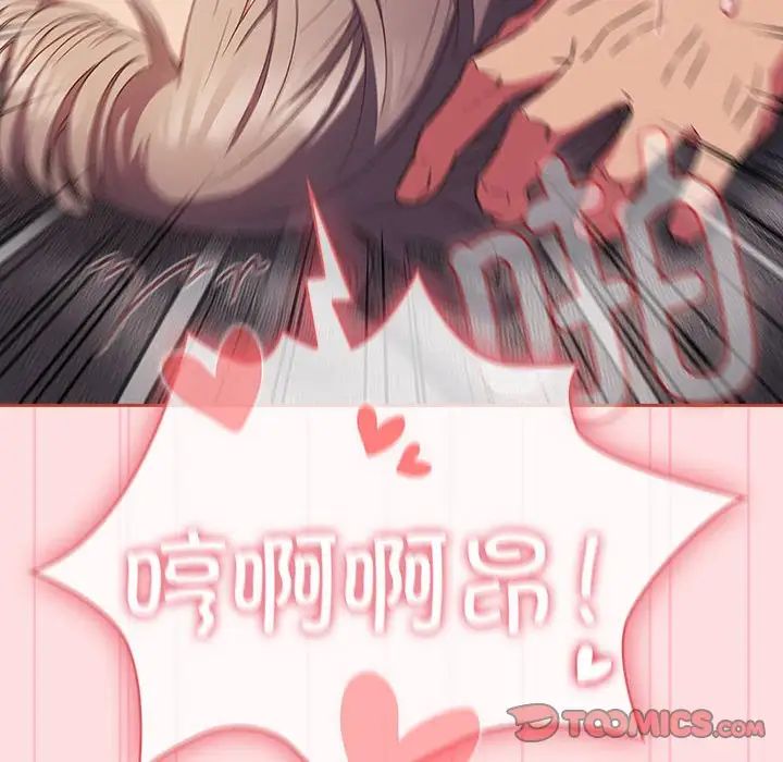 受害者联盟第27话