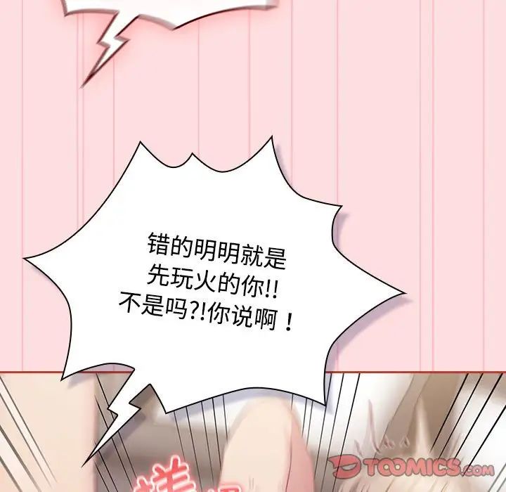 受害者联盟第27话