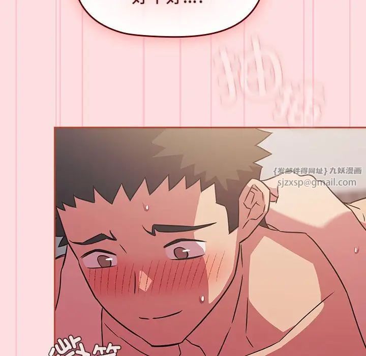 受害者联盟第27话