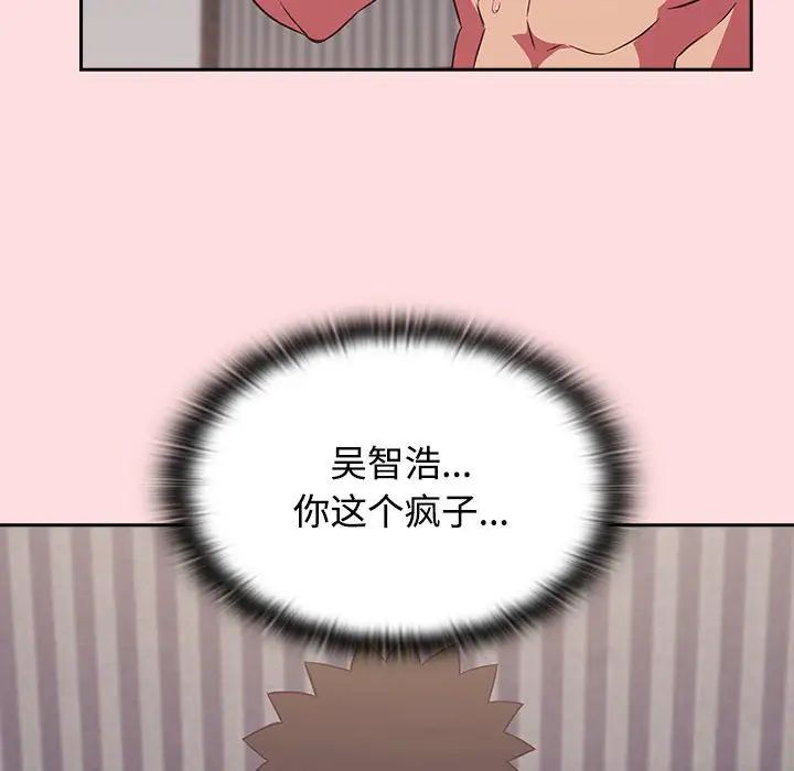 受害者联盟第27话