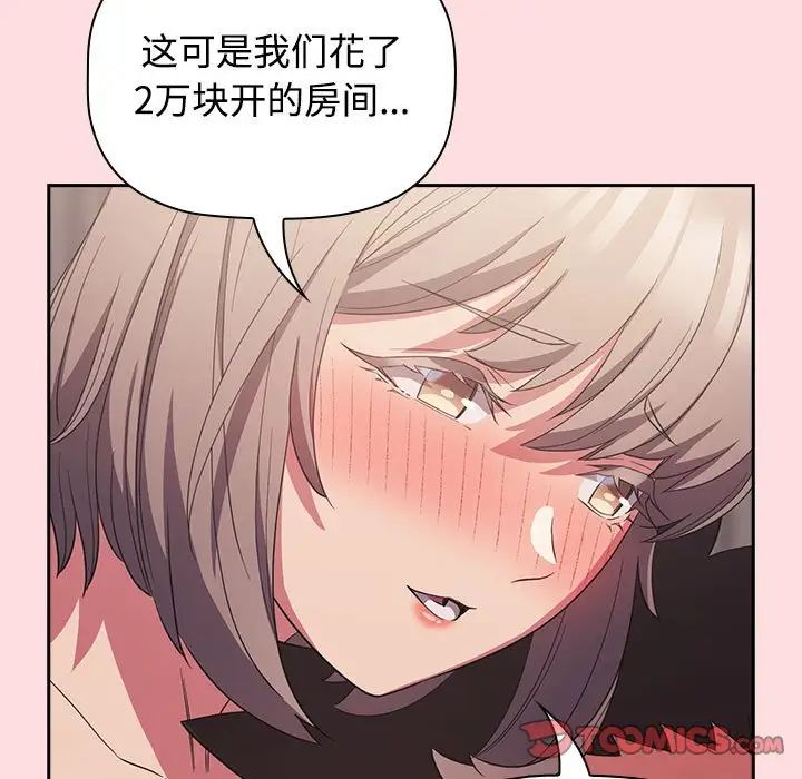 受害者联盟第27话