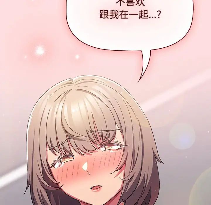 受害者联盟第27话