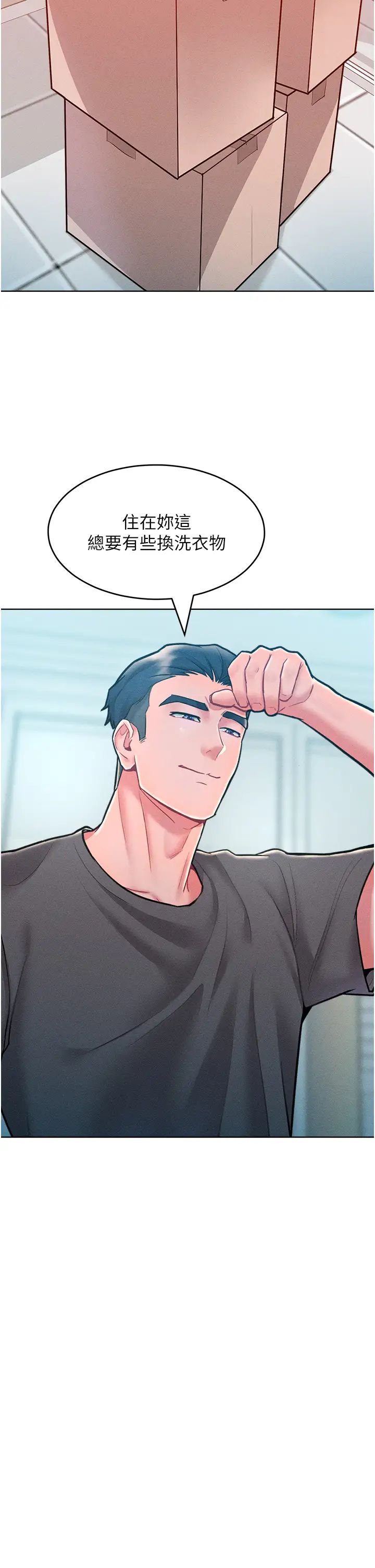 让傲慢女屈服的一百种方法第21话-欠操的诱人身材