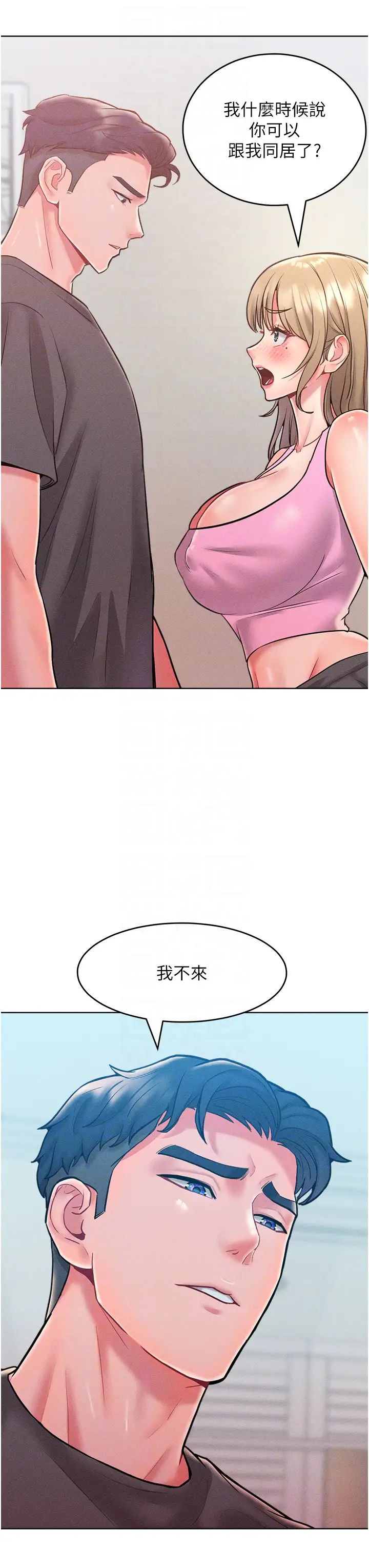 让傲慢女屈服的一百种方法第21话-欠操的诱人身材