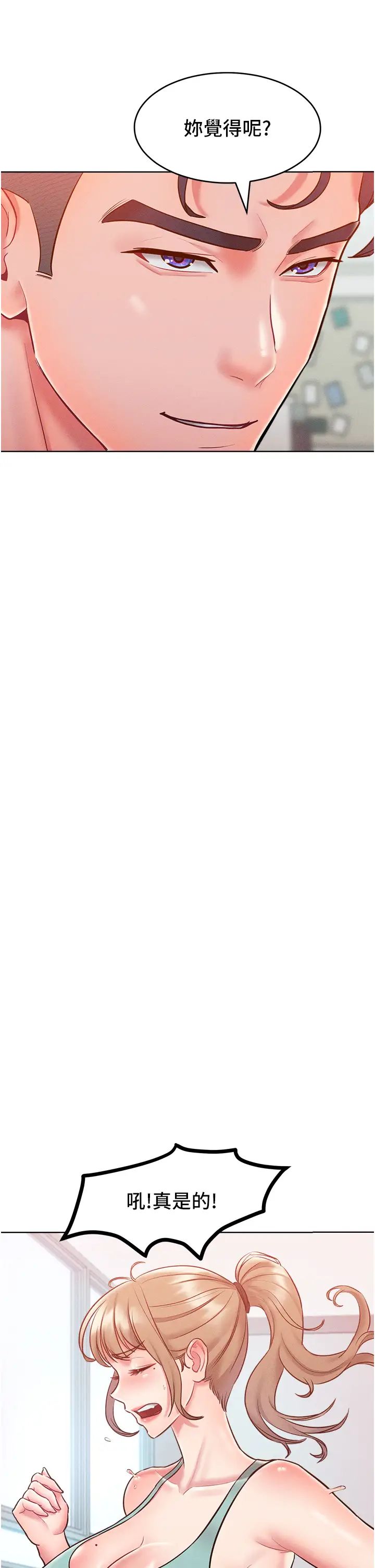 让傲慢女屈服的一百种方法第21话-欠操的诱人身材