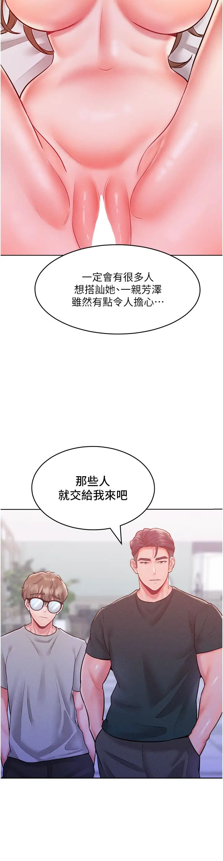让傲慢女屈服的一百种方法第21话-欠操的诱人身材