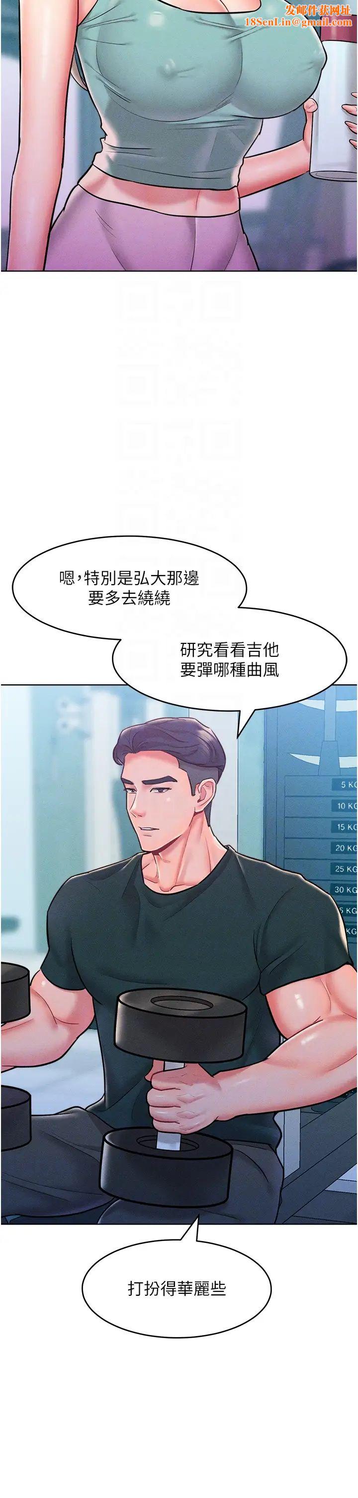 让傲慢女屈服的一百种方法第21话-欠操的诱人身材