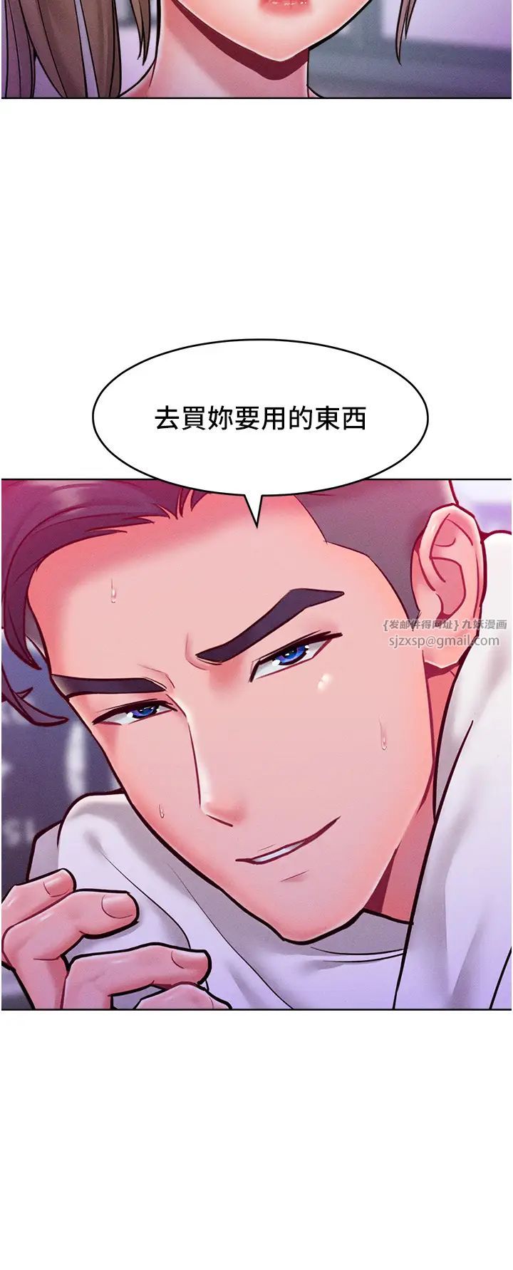 让傲慢女屈服的一百种方法第21话-欠操的诱人身材